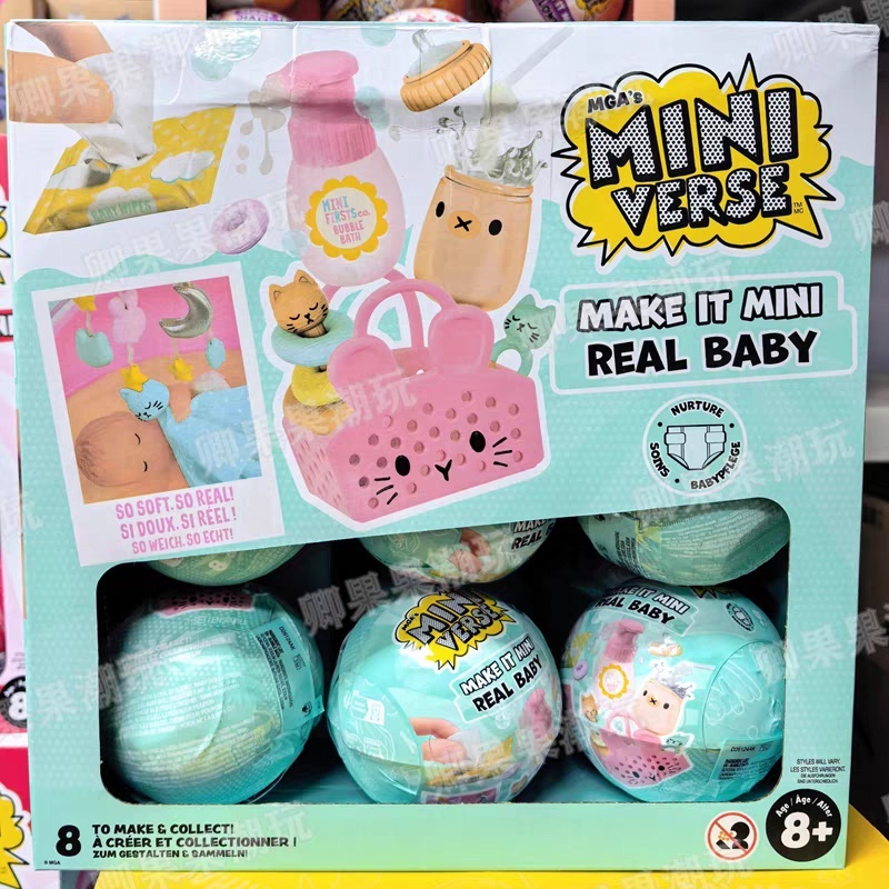 Baby Products Set - มินิเวิร์ส รุ่นใหม่ ของแท้ Make It Mini