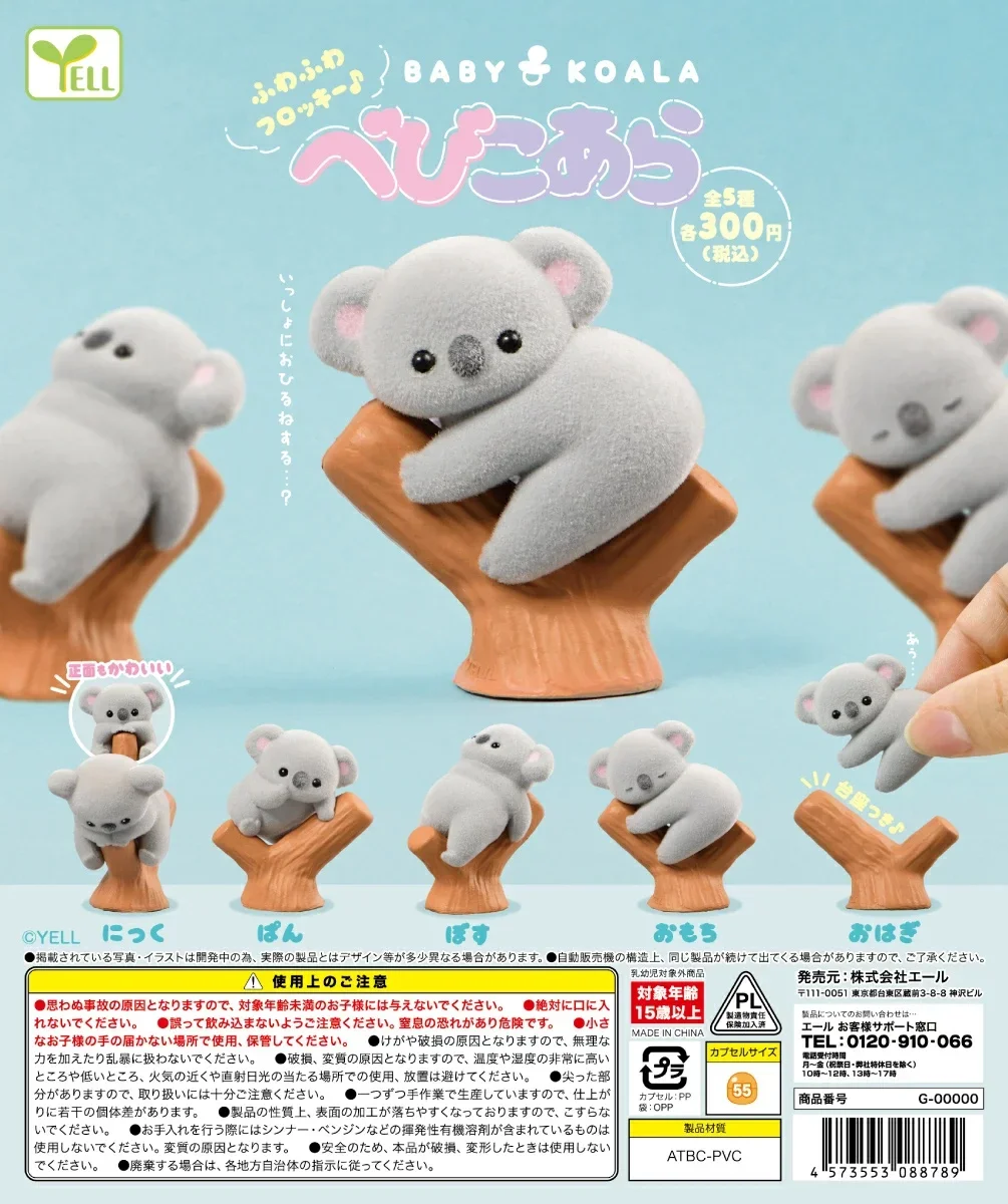Yell แคปซูลของเล่นน่ารัก Kawai - Baby Products Set บทวิจารณ์และราคา